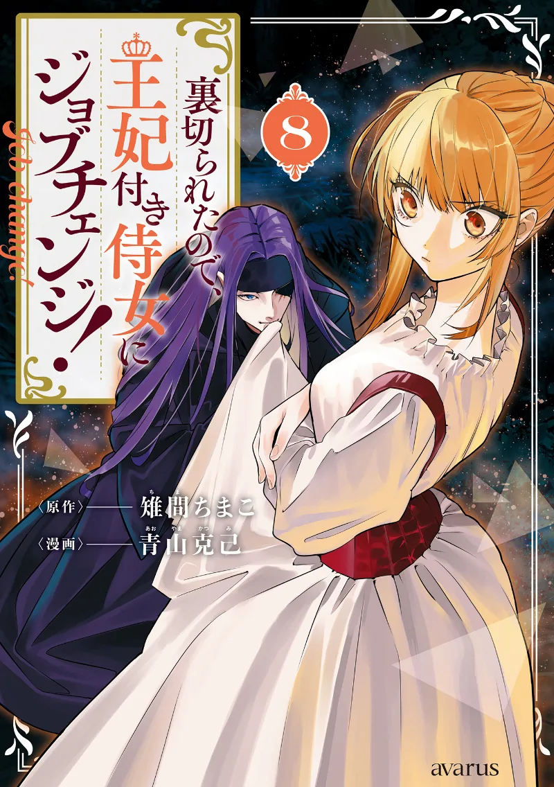 Volume 08