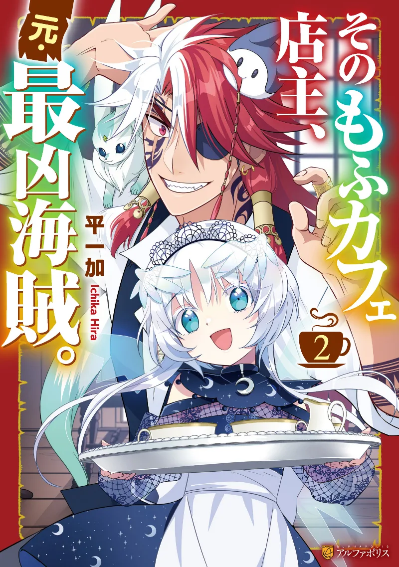 Volume 02