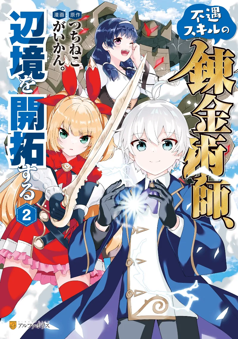 Volume 02