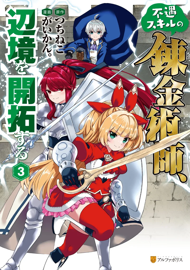 Volume 03