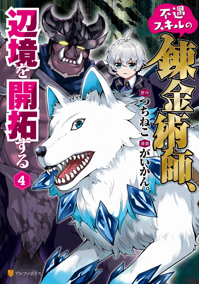 Volume 04