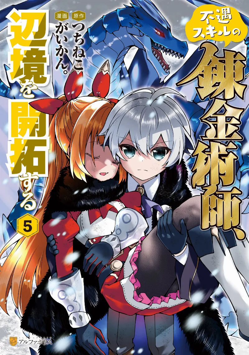 Volume 05