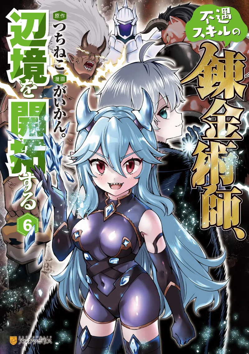 Volume 06