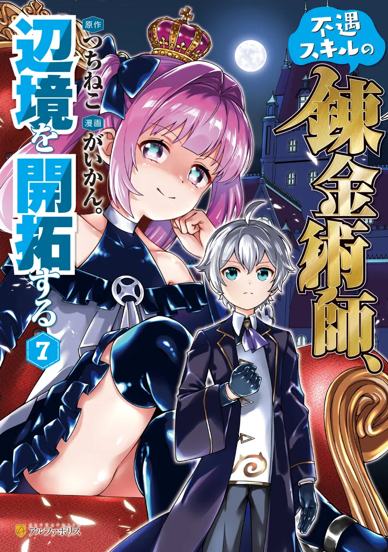 Volume 07