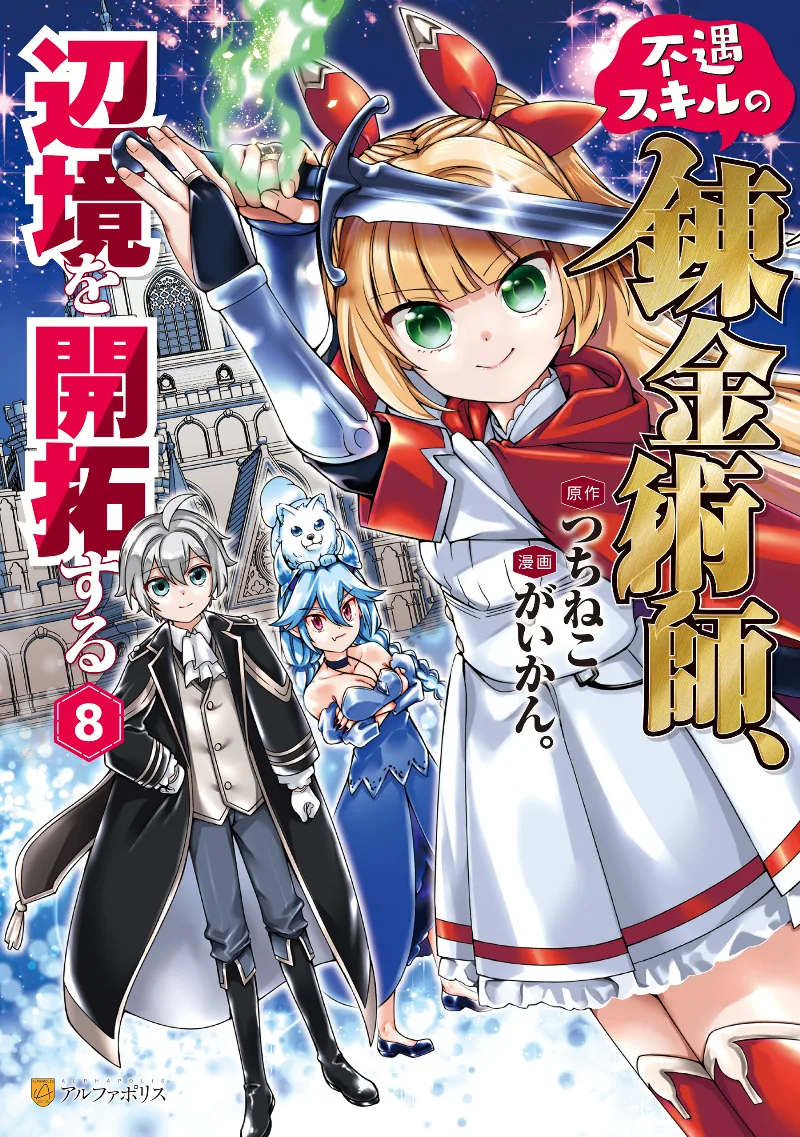 Volume 08