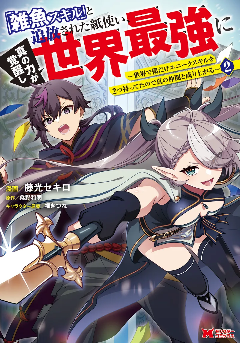 Volume 02