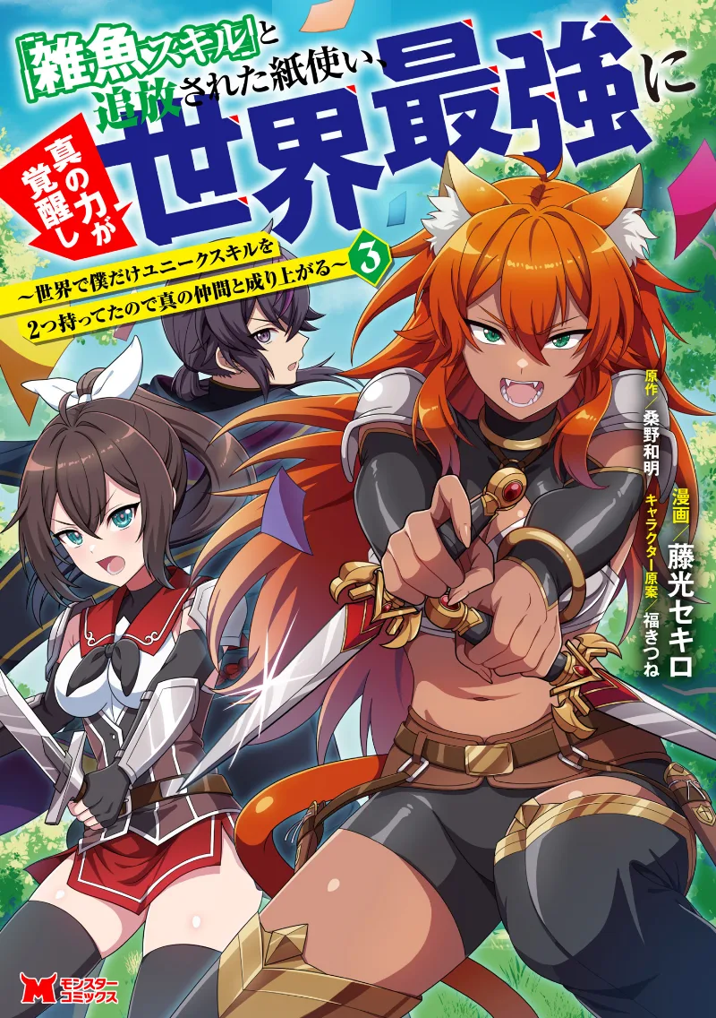 Volume 03