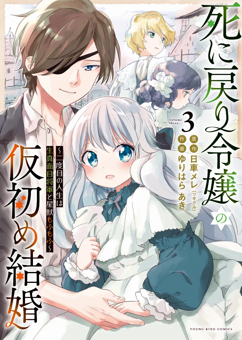 Volume 03