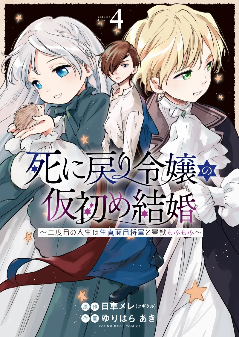 Volume 04