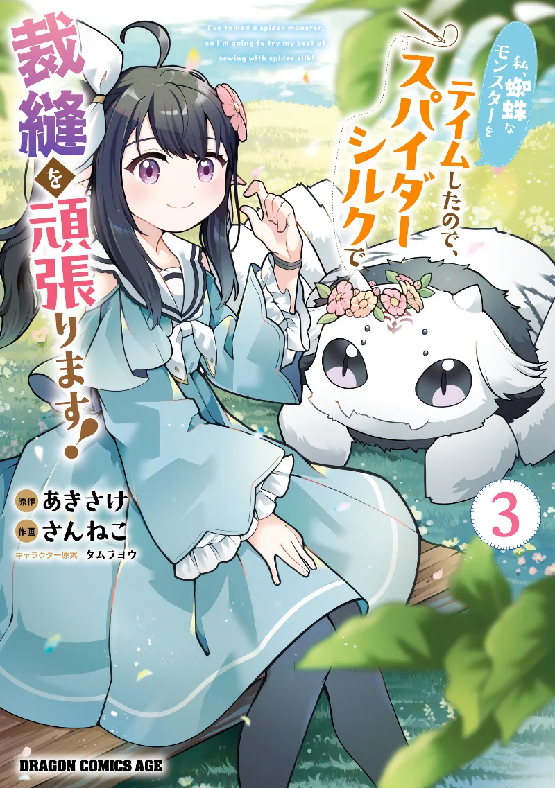Volume 03