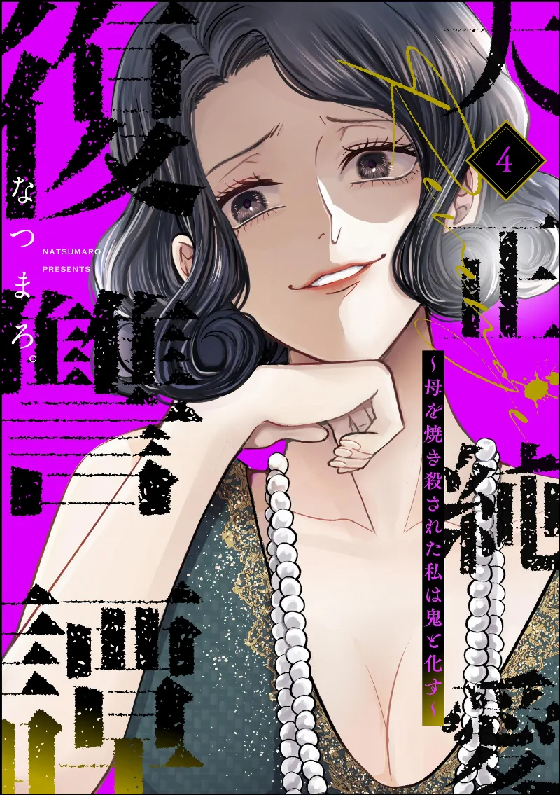 Volume 04