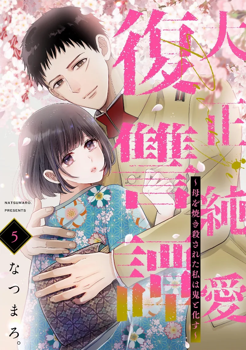 Volume 05