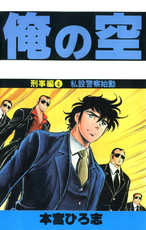 Volume 04