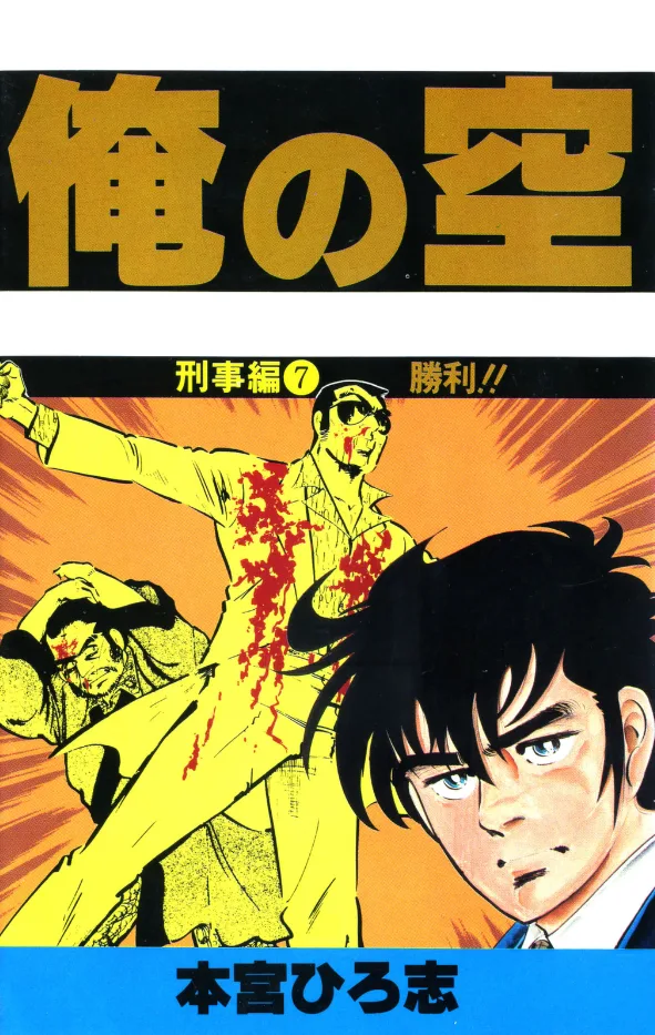 Volume 07