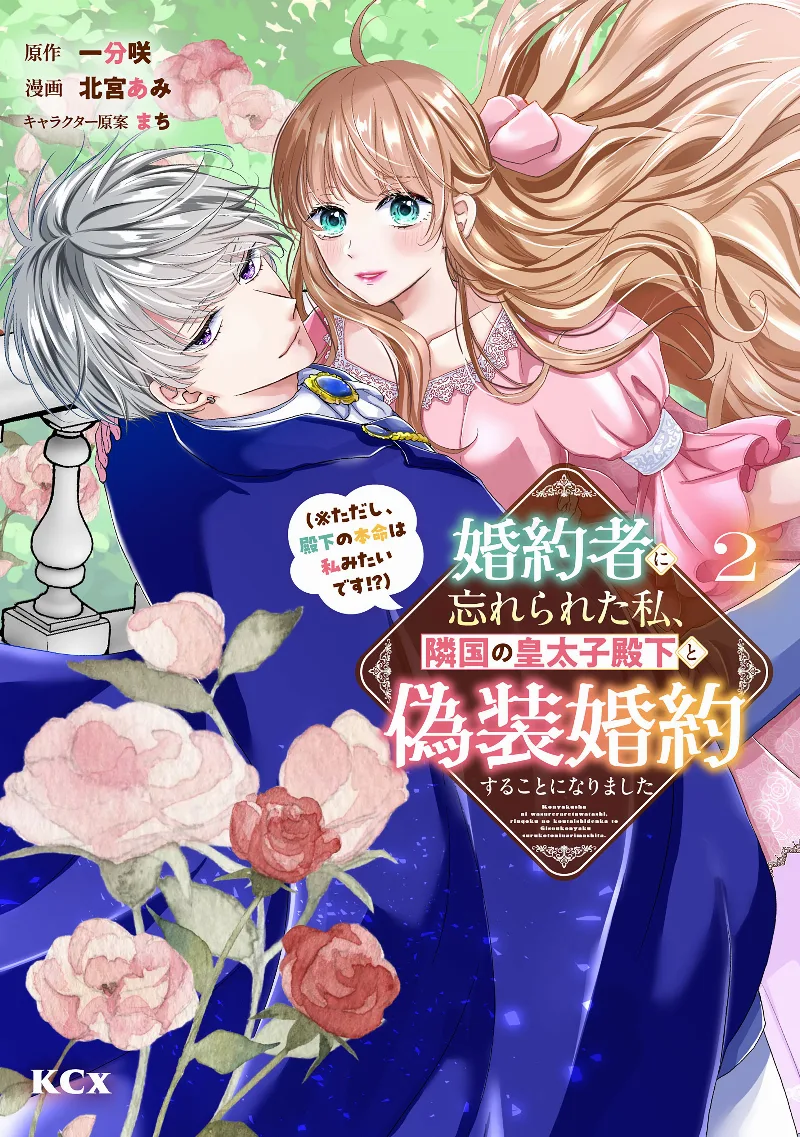 Volume 02