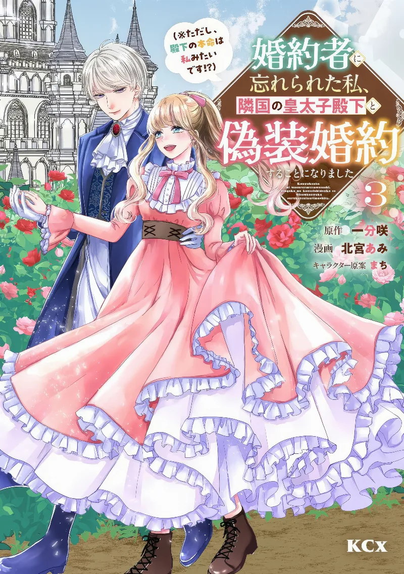 Volume 03