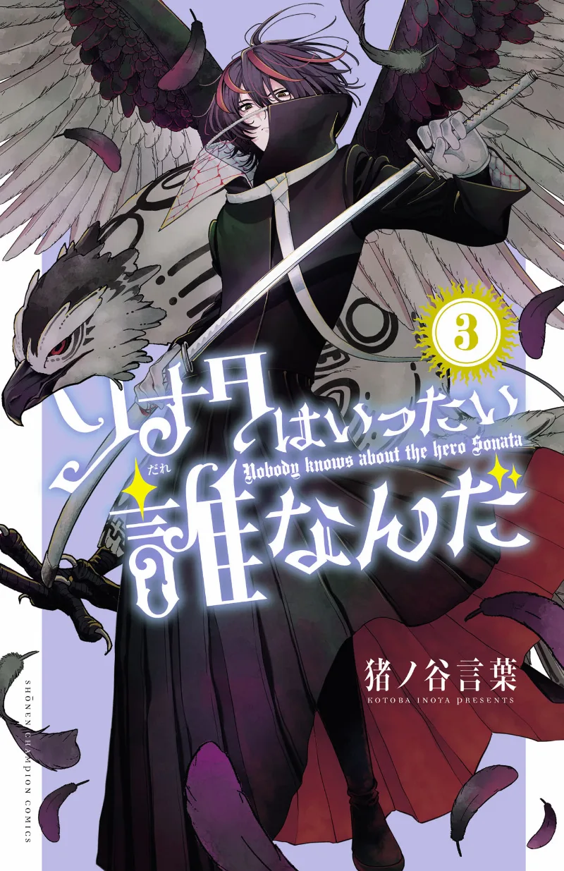 Volume 03