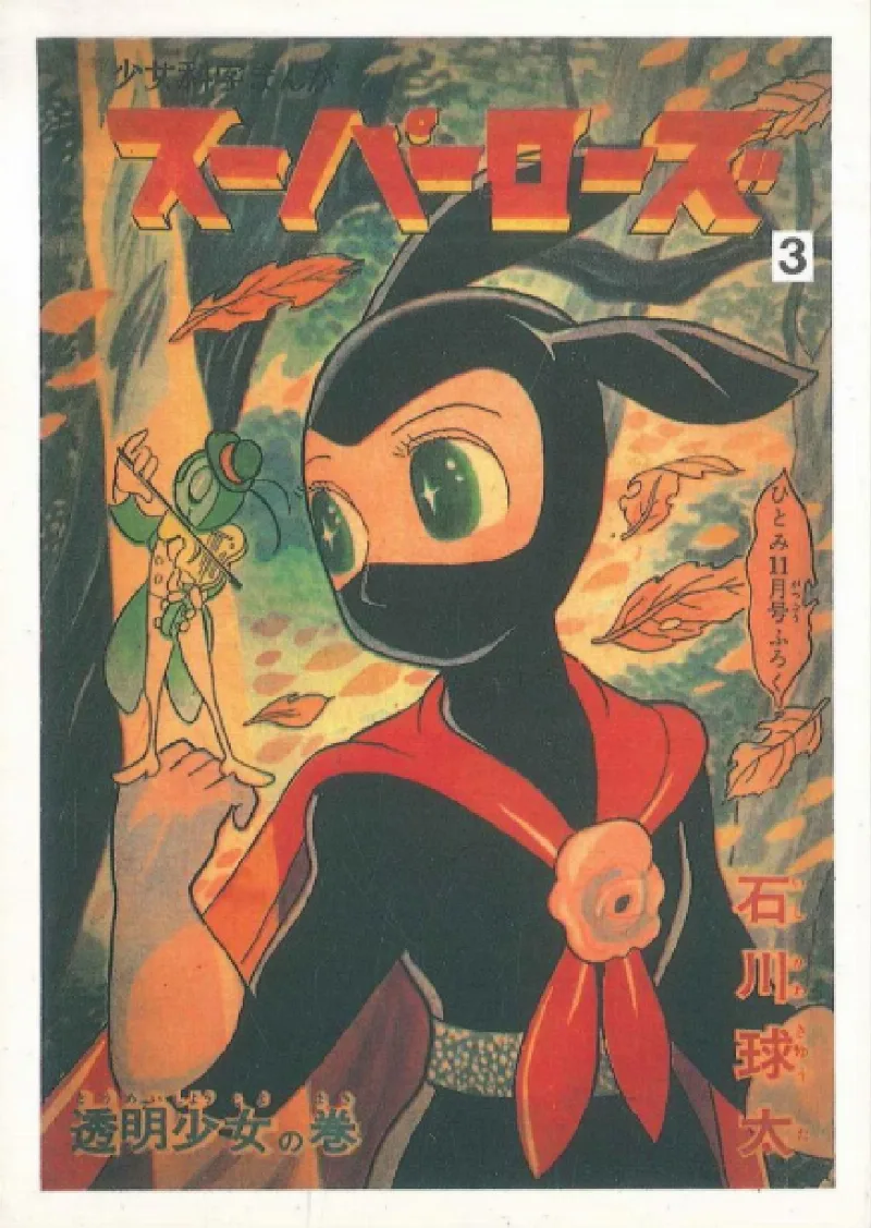 Volume 03