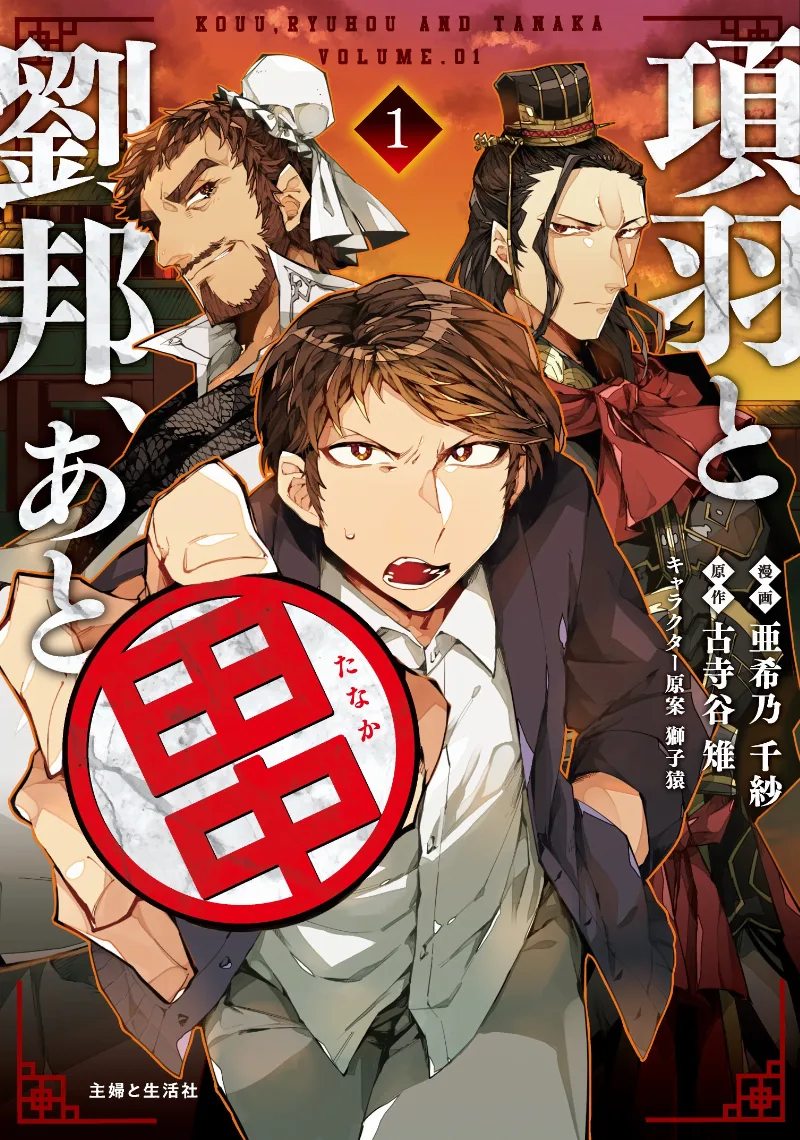 Volume 01
