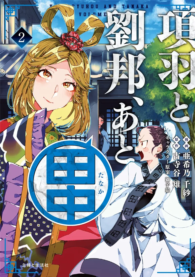 Volume 02