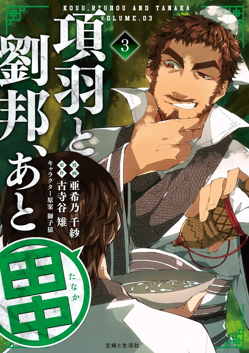 Volume 03
