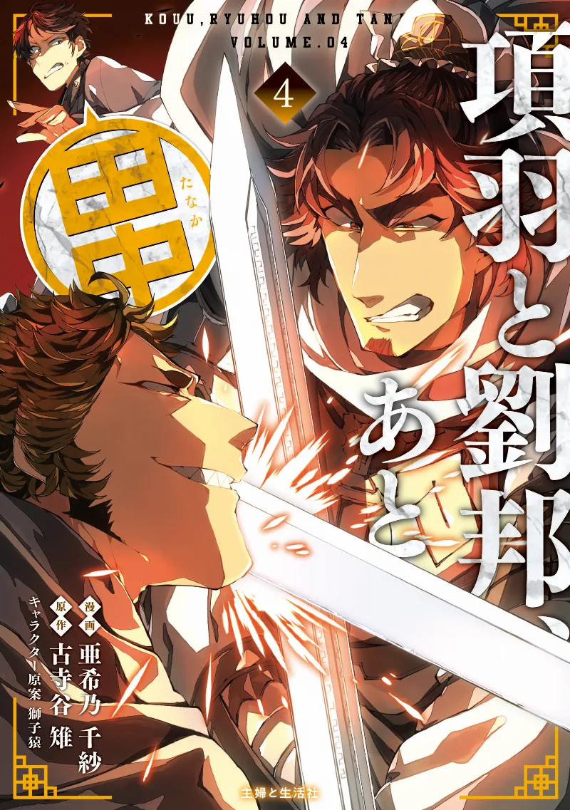 Volume 04