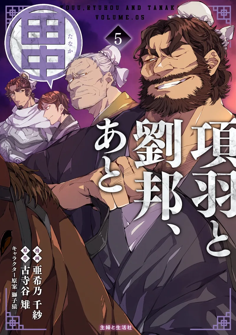 Volume 05