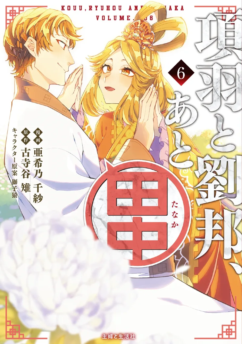 Volume 06