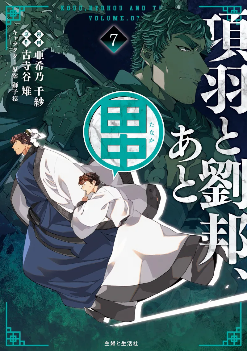 Volume 07