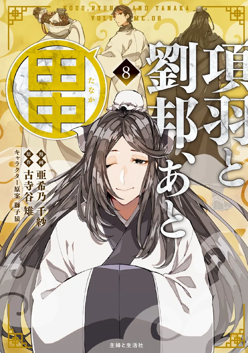 Volume 08