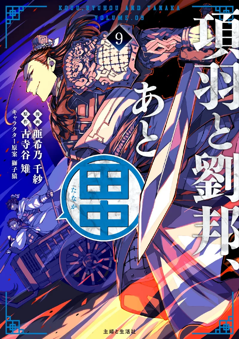Volume 09