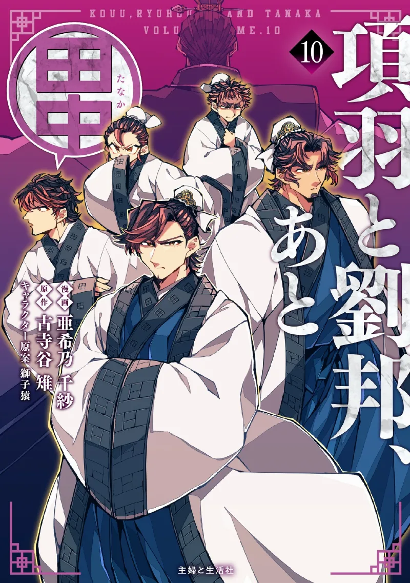 Volume 10