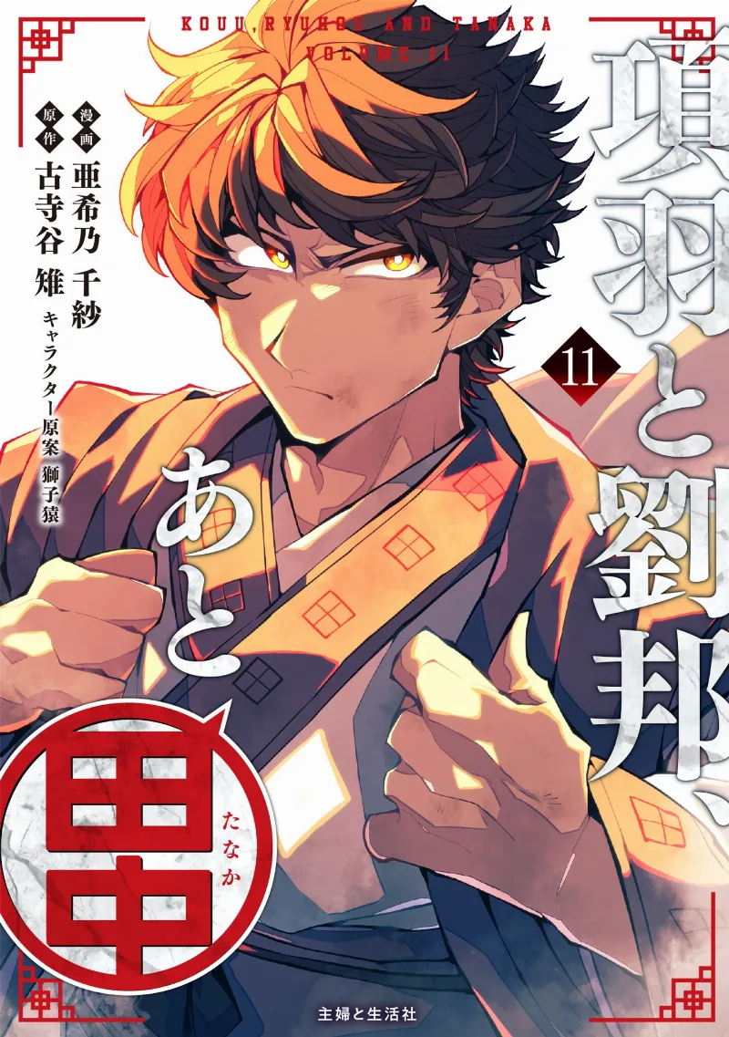 Volume 11