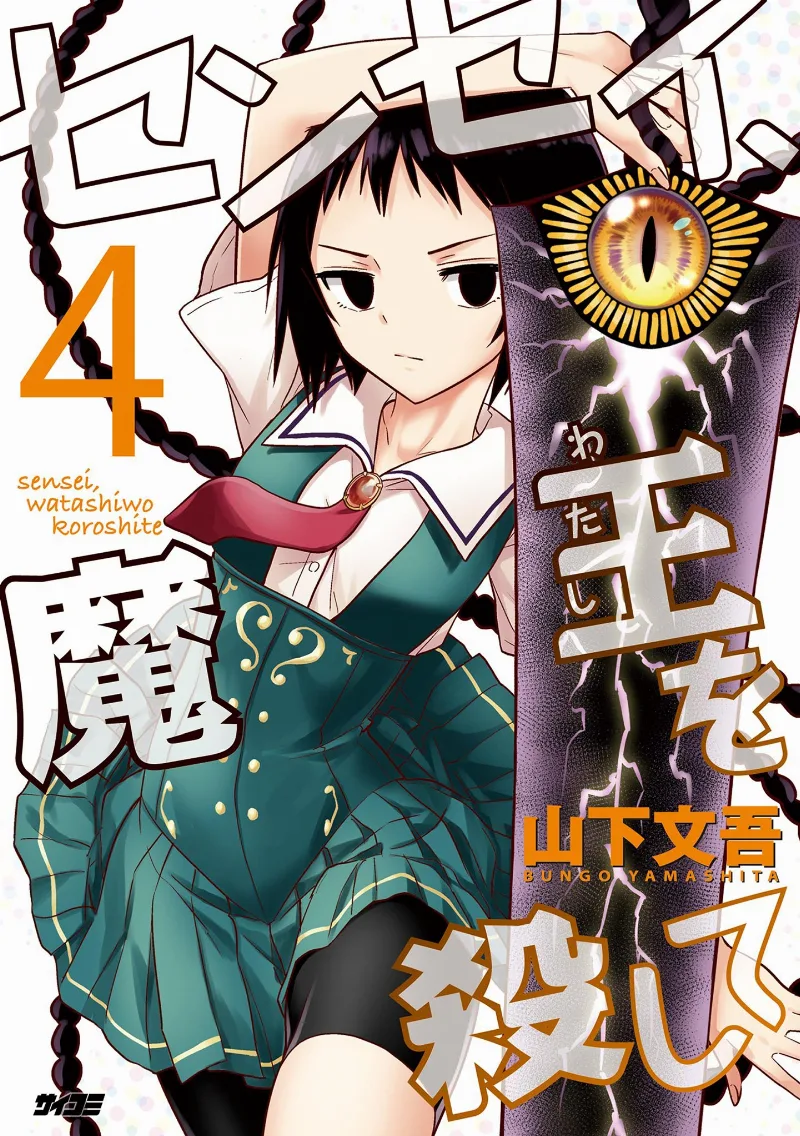 Volume 04