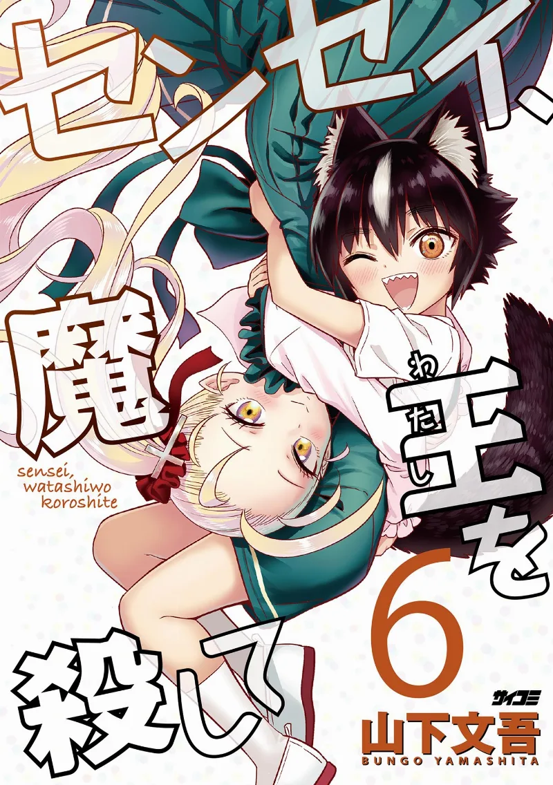 Volume 06