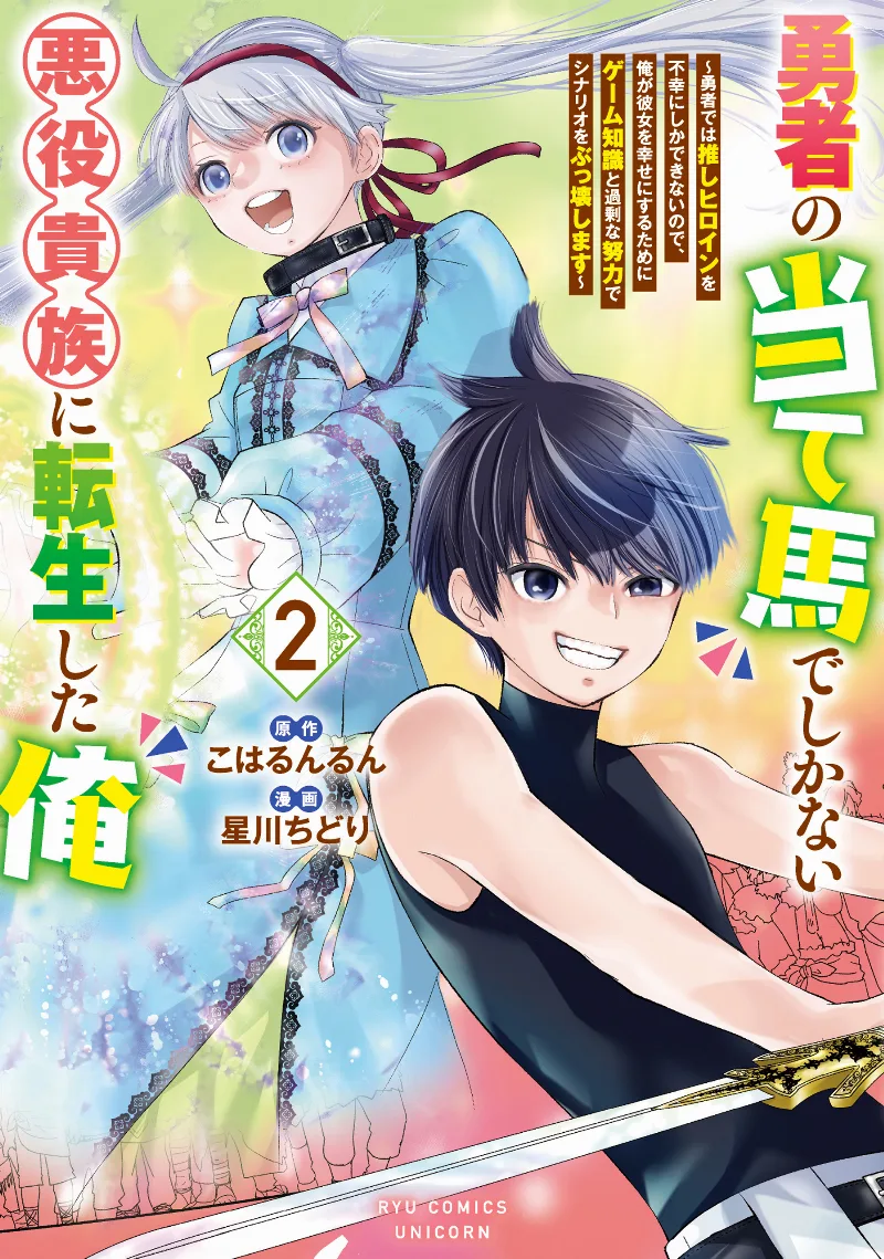 Volume 02