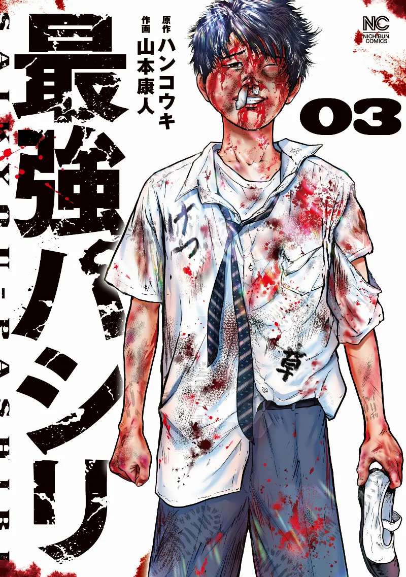 Volume 03
