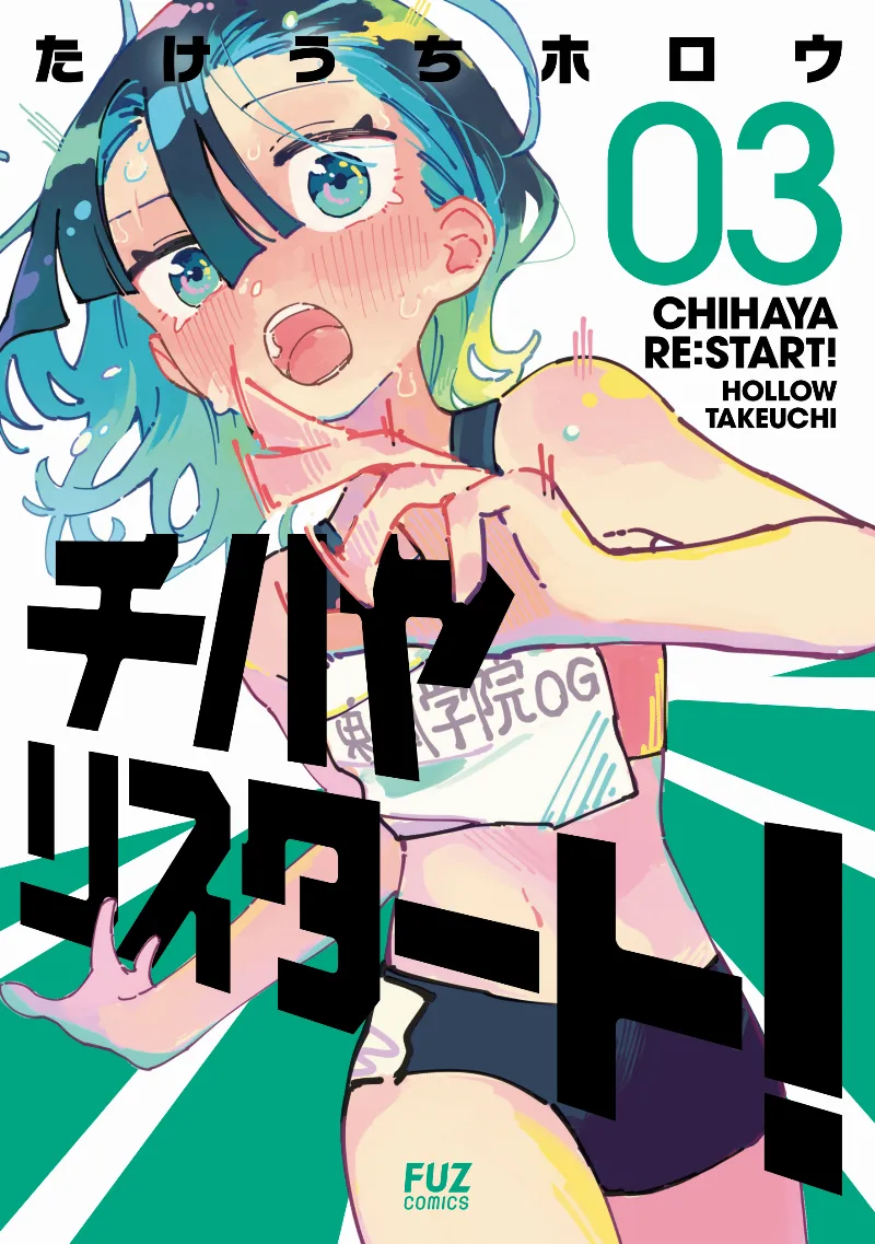 Volume 03