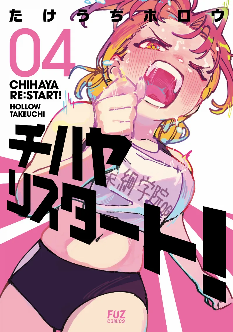 Volume 04