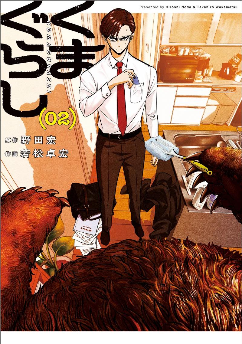 Volume 02