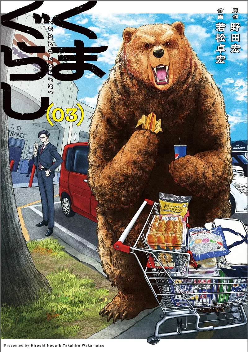 Volume 03