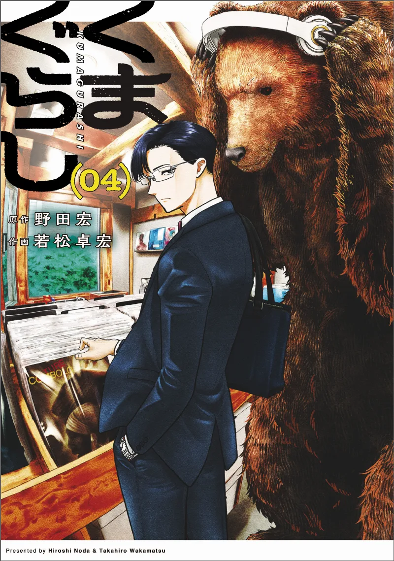 Volume 04