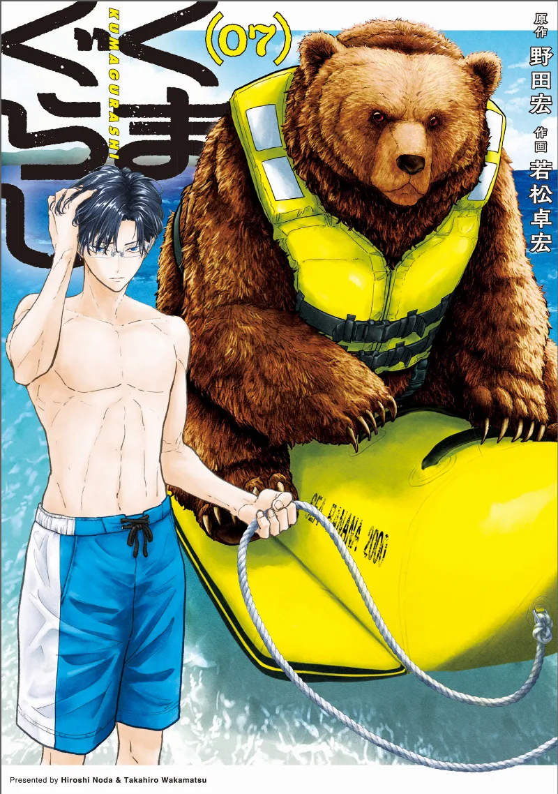 Volume 07