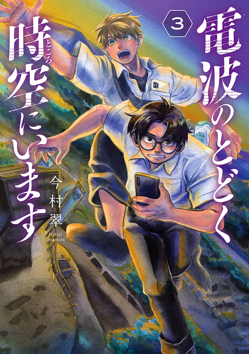 Volume 03