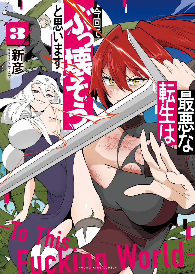 Volume 03