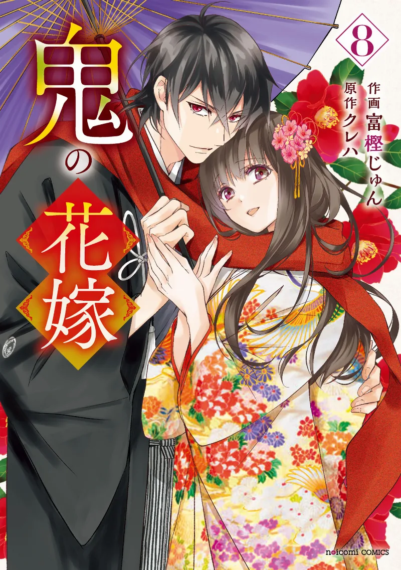 Volume 08