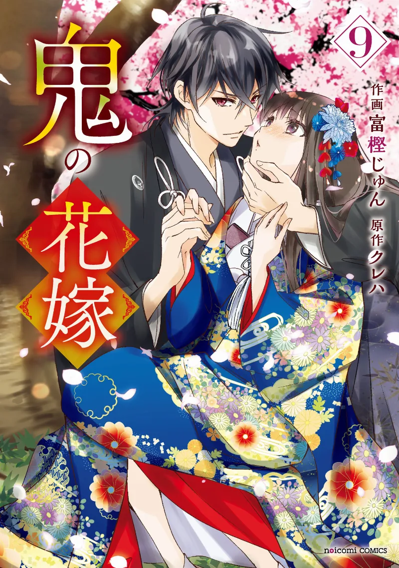 Volume 09