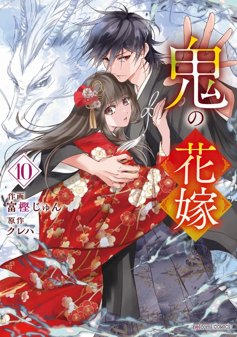 Volume 10