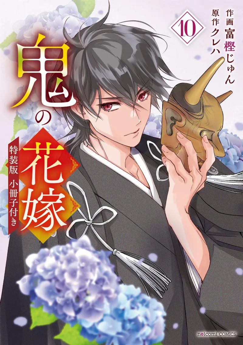 Volume 10.1