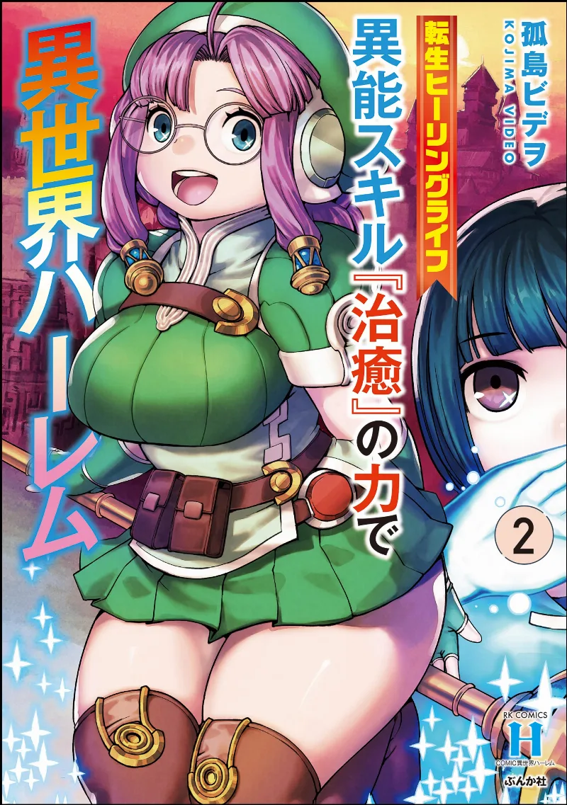 Volume 02